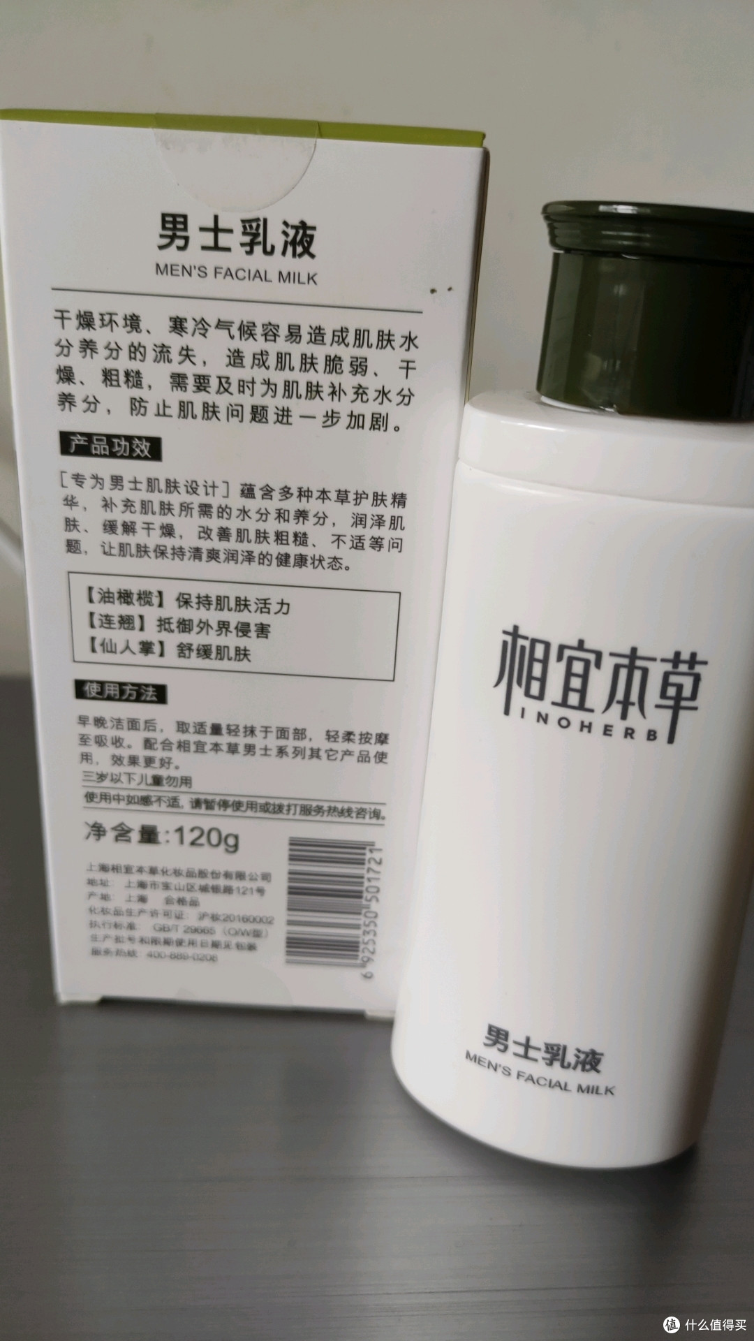 双十一值到了--双十一相宜本草男士购买清单