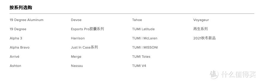 关于TUMI全系列科普、弹道尼龙、自重缺点，看这一篇就够了！