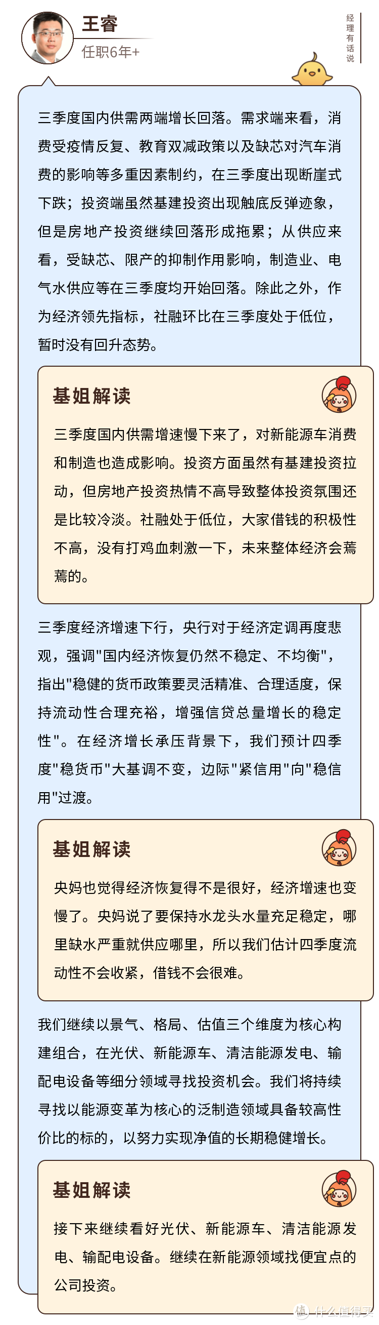 信诚新兴产业估值，今年涨83%，还不是第1名？