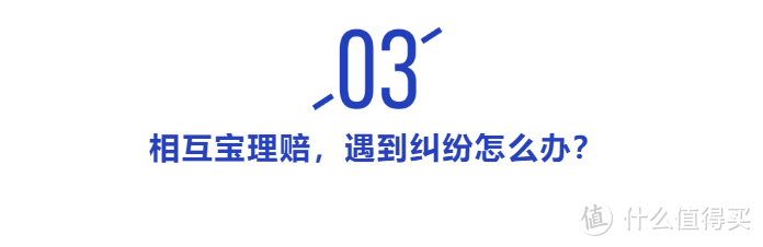 “割韭菜”开始了？相互宝分摊金暴涨200倍！是时候退出了吗？