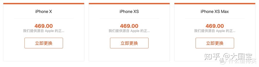 Iphone XS max 更换京东服务原厂电池