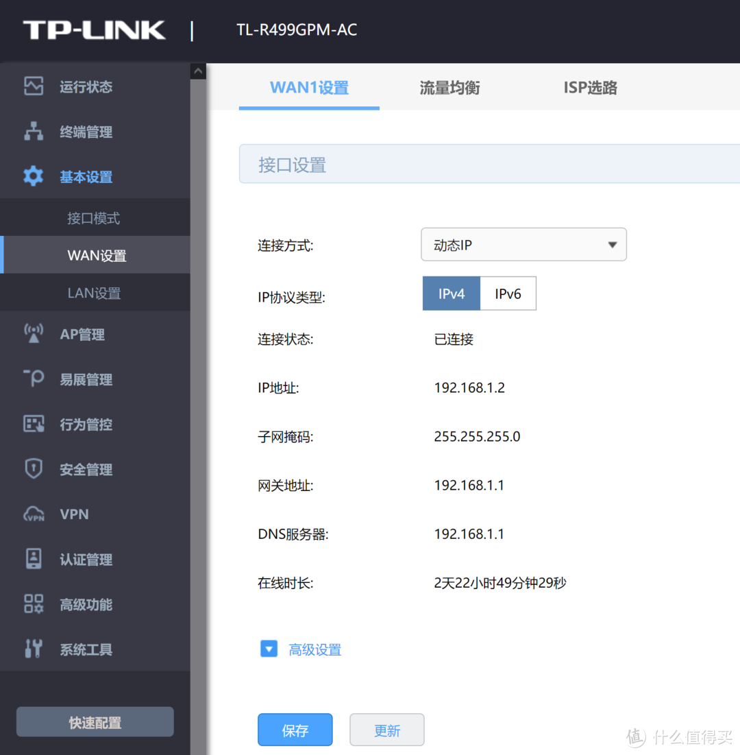 WAN口IPv4选择动态IP，IPv6禁用