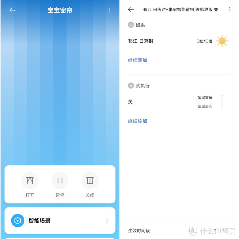 米家智能窗帘锂电版上手体验！不用电源智能联动