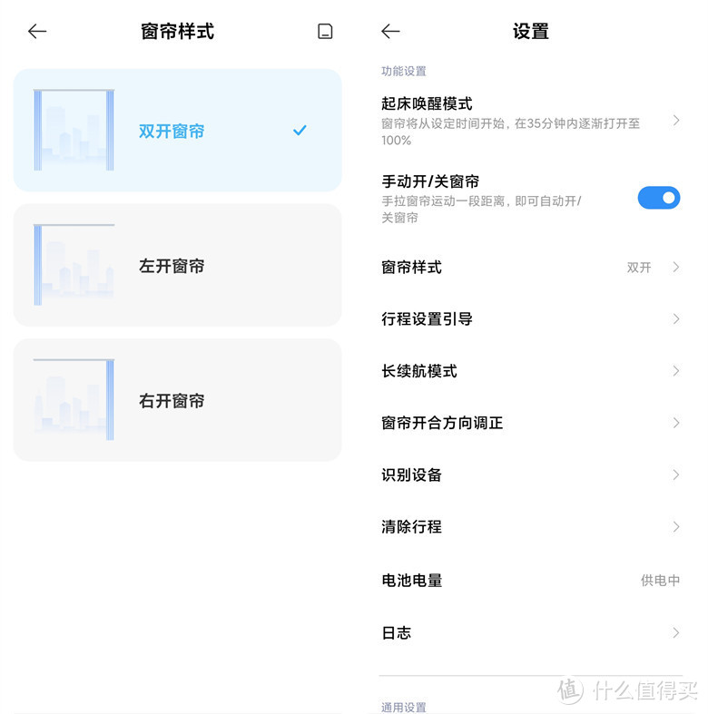 米家智能窗帘锂电版上手体验！不用电源智能联动