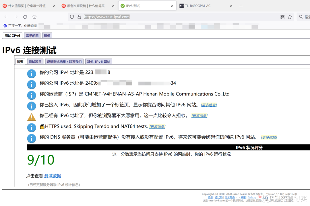 尽情享受IPv6的快感吧