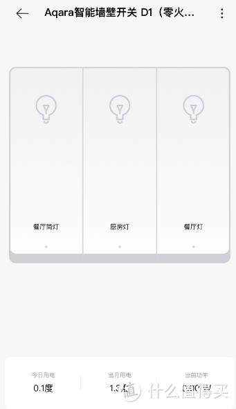 小米智能家居的开关选择，看这篇就够了