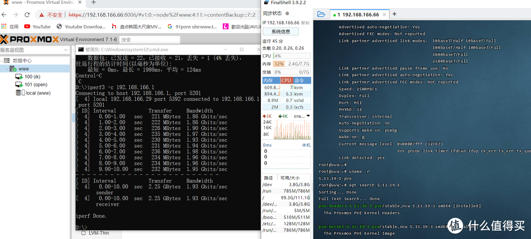 真正的PVE 7.1 下安装USB USB USB！2.5G 8156B网卡！