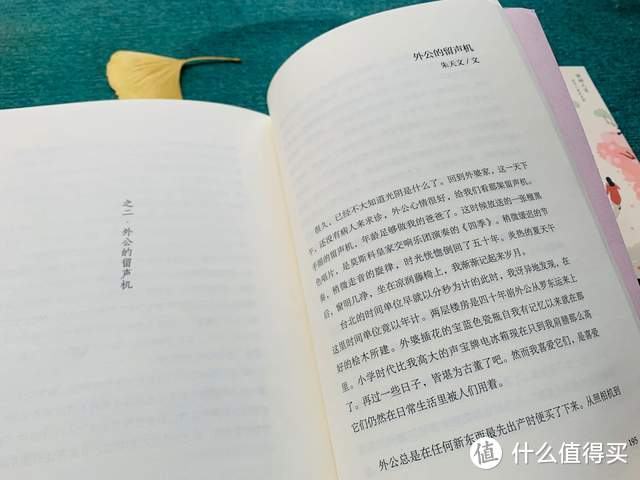 温暖的冬日午后，读台湾文坛三姐妹温暖的治愈散文，真美好