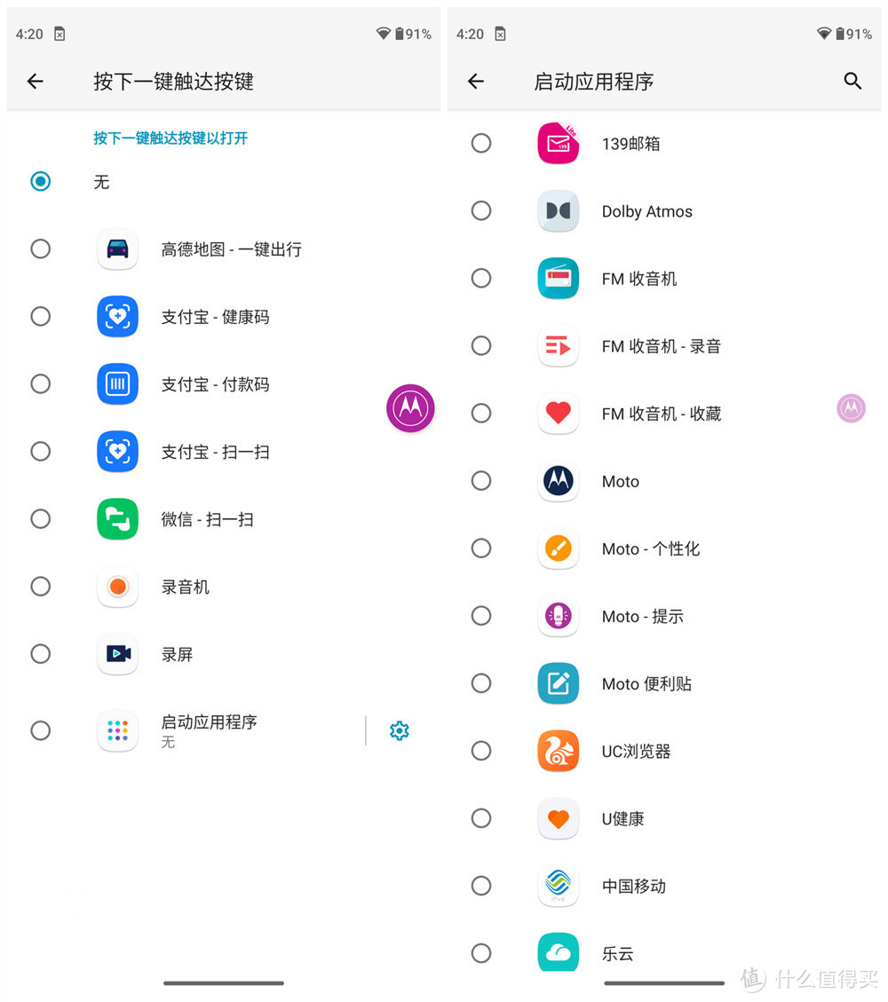 摩托罗拉G51入手测评：体验和配置主流在线的性价比千元机