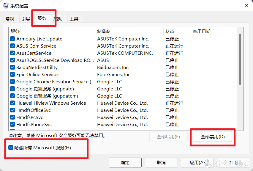 Windows系统有问题先别重装，先进入“纯净启动”模式看看