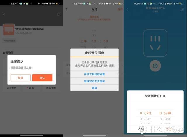 小东西解决大问题，向日葵开机插座C1Pro，上手体验