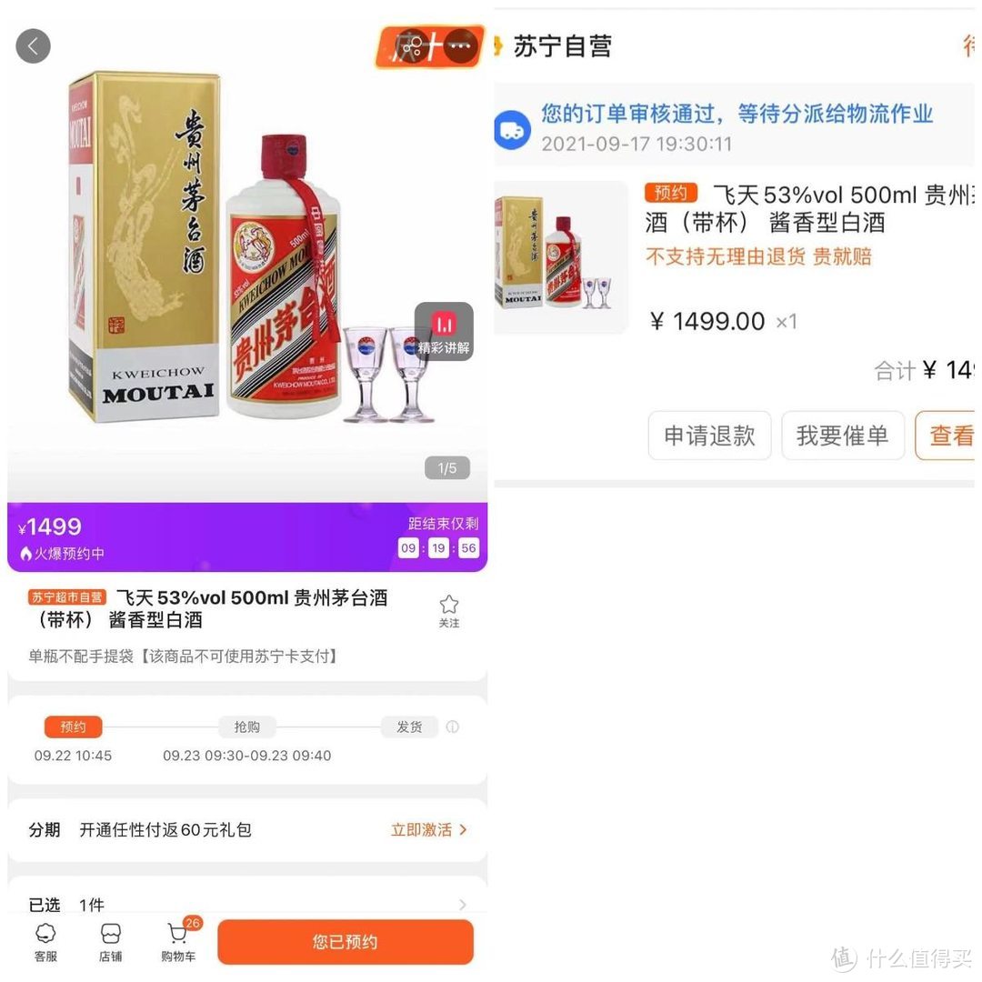 12月放量会达到240万飞天茅台？ 双十二前茅台教程，  机场云商和贵高速开放积分， 必须收藏