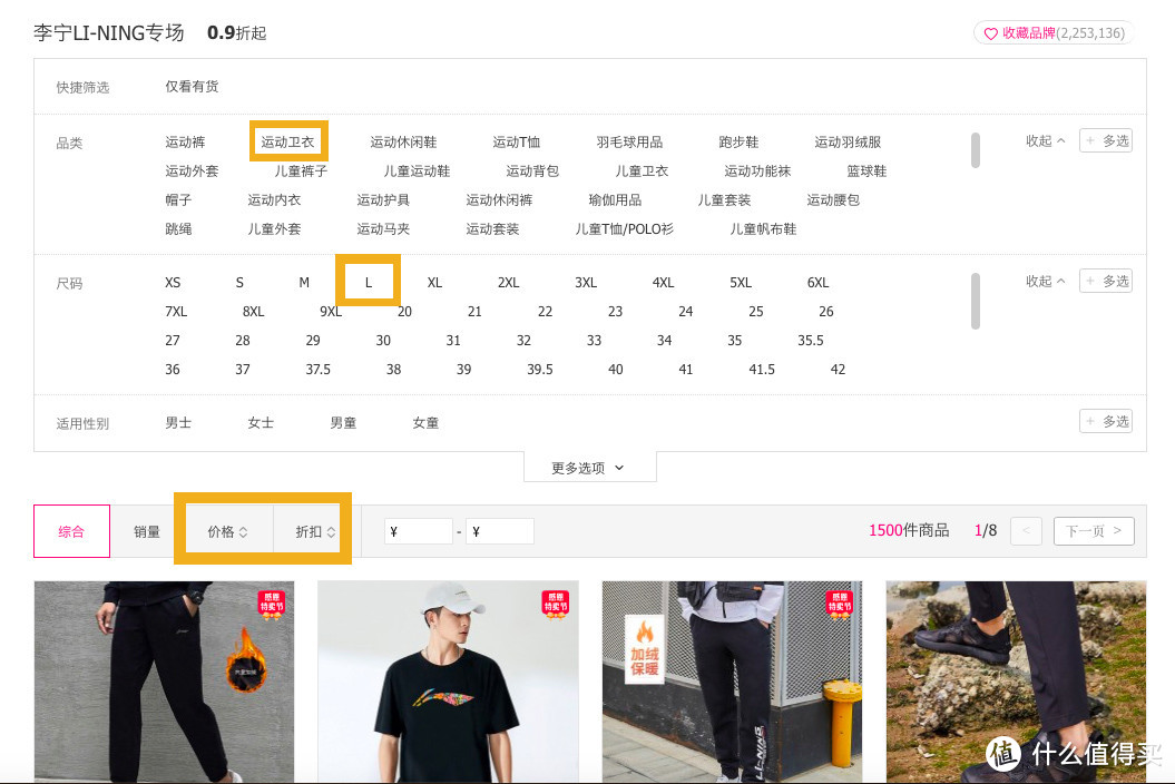 唯品会运动品牌好价购买攻略