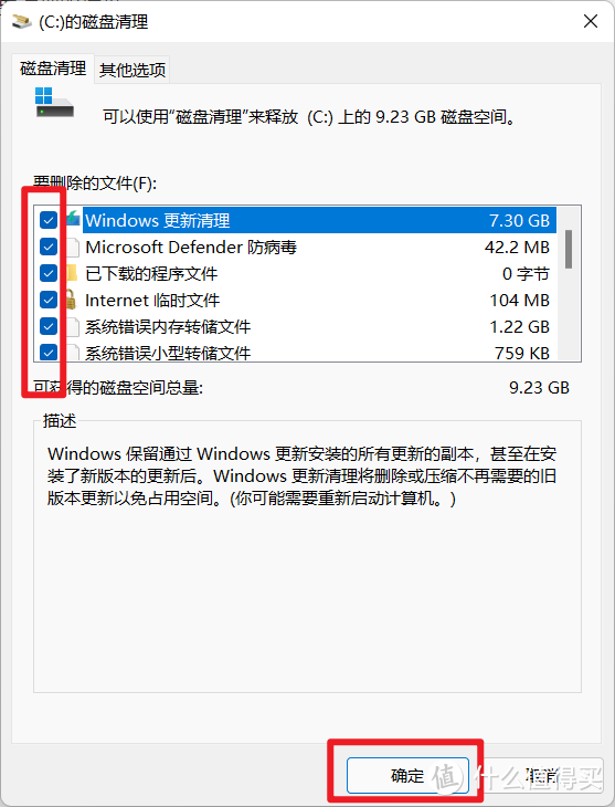 最常见的Windows电脑卡顿原因以及解决方法