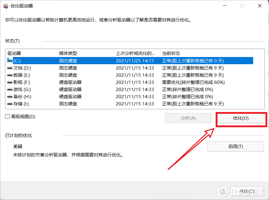 最常见的Windows电脑卡顿原因以及解决方法