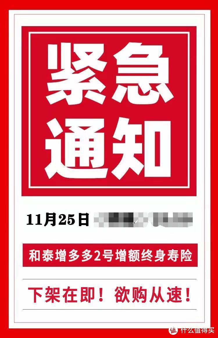 增多多2号，今晚退市！又一款重磅产品说再见！