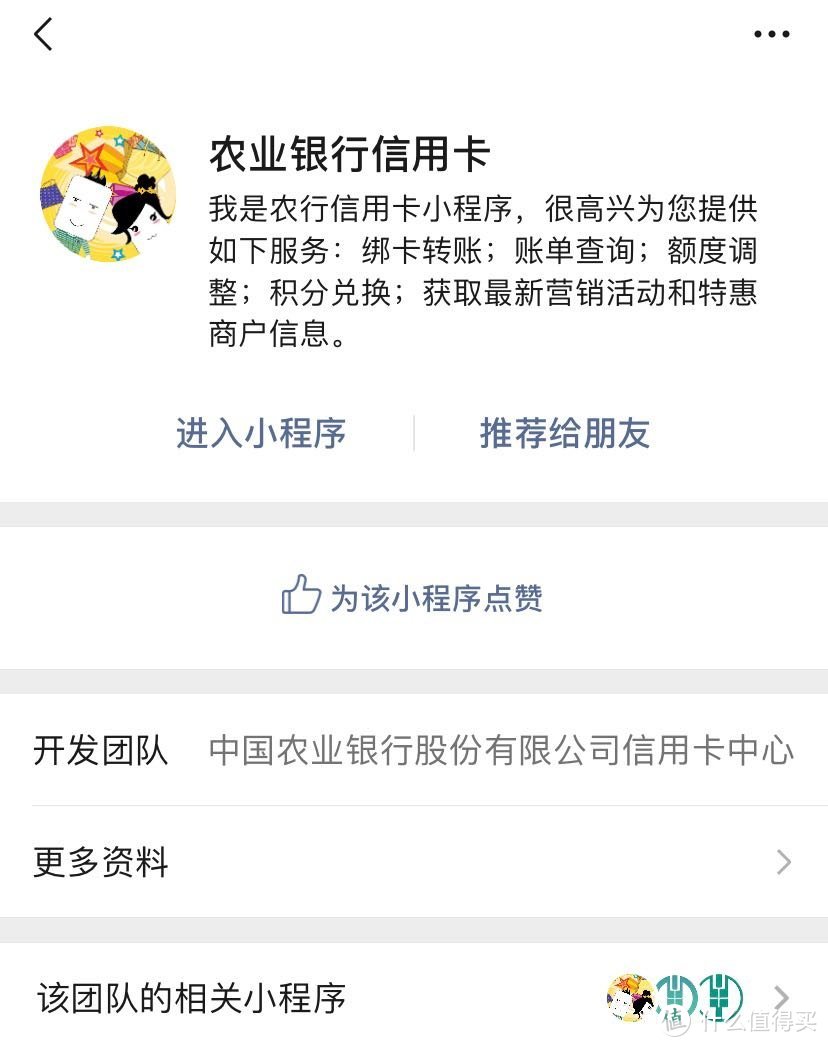 农业银行积分变现教程。积分兑换成微信立减金