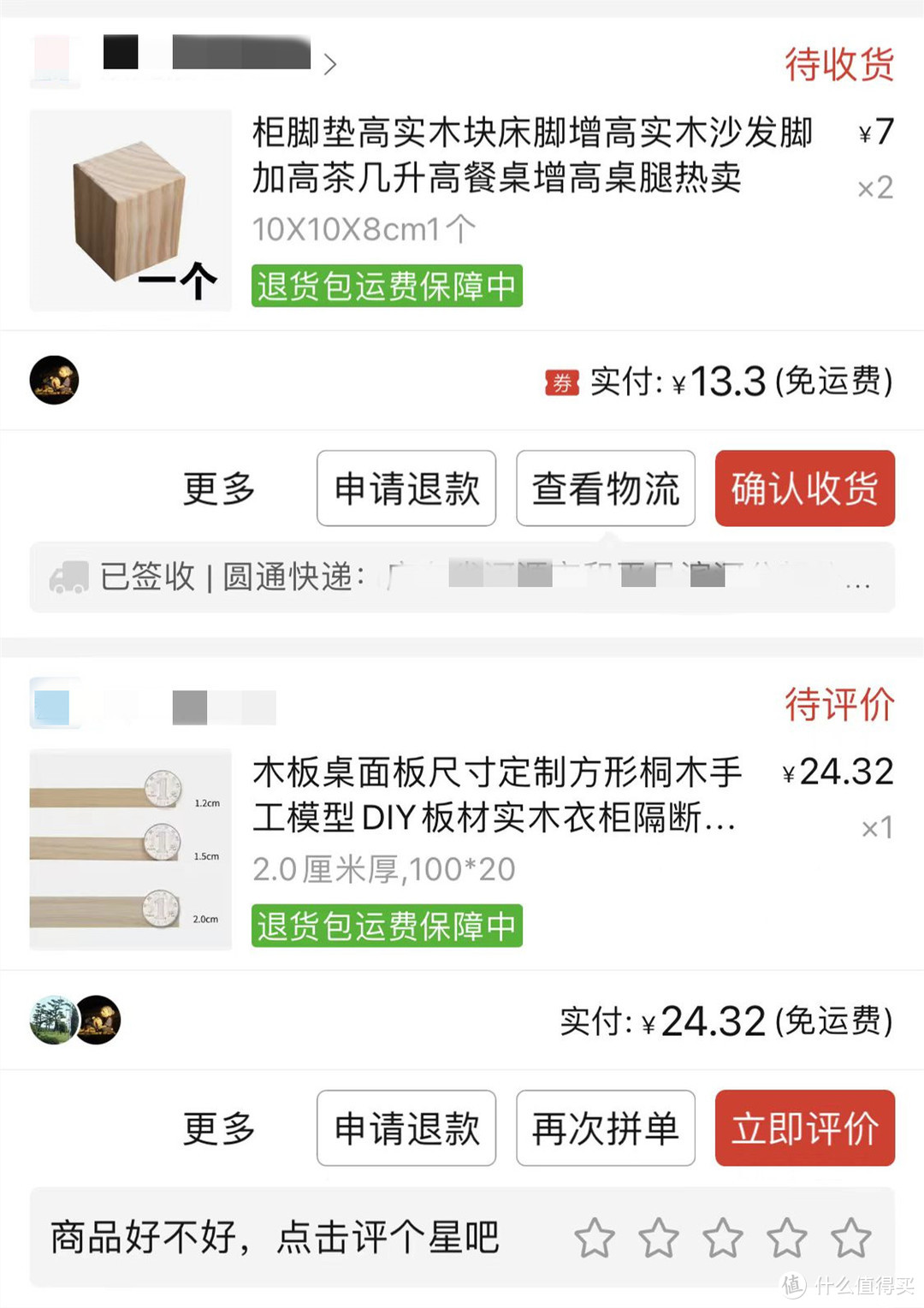 记一次自己diy胡桃木显示器增高支架，45不到搞定