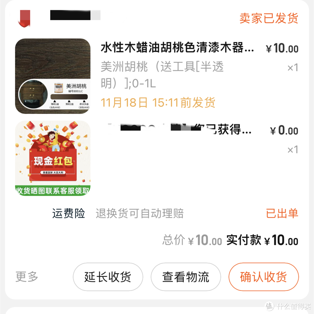 记一次自己diy胡桃木显示器增高支架，45不到搞定