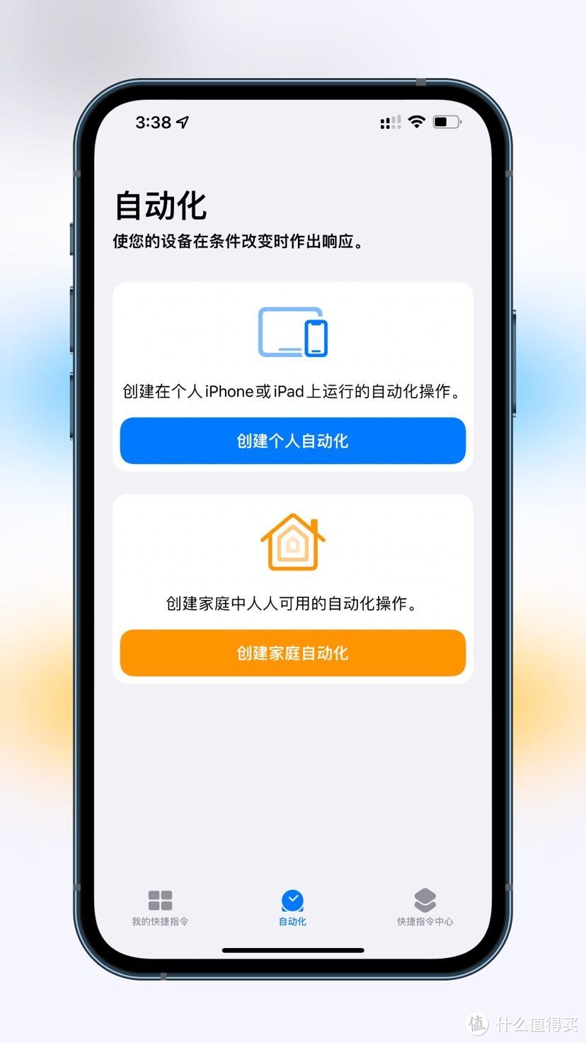 让你的iphone锁屏与众不同！教你在手机锁屏界面显示天气预报﻿