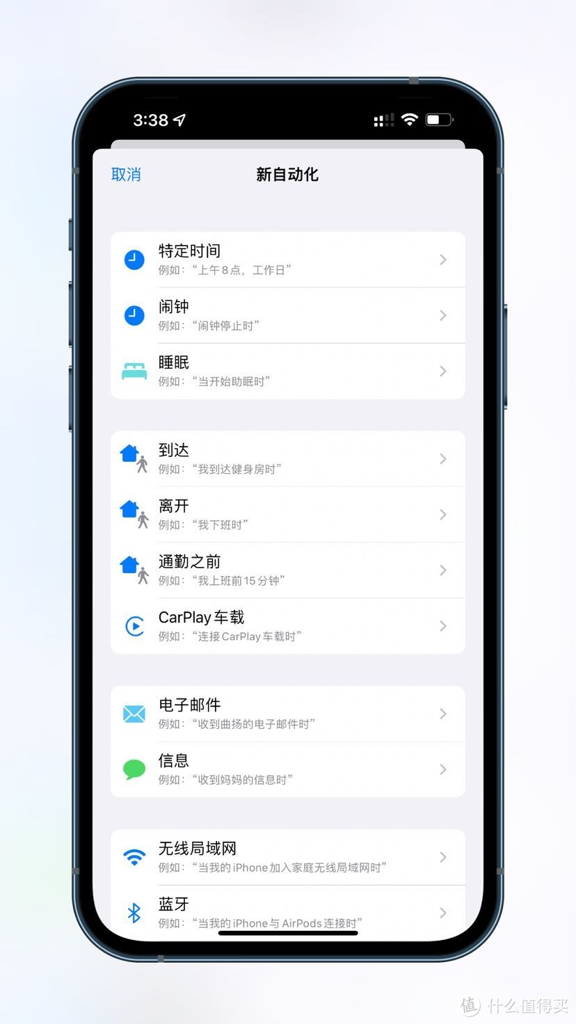 让你的iphone锁屏与众不同！教你在手机锁屏界面显示天气预报﻿