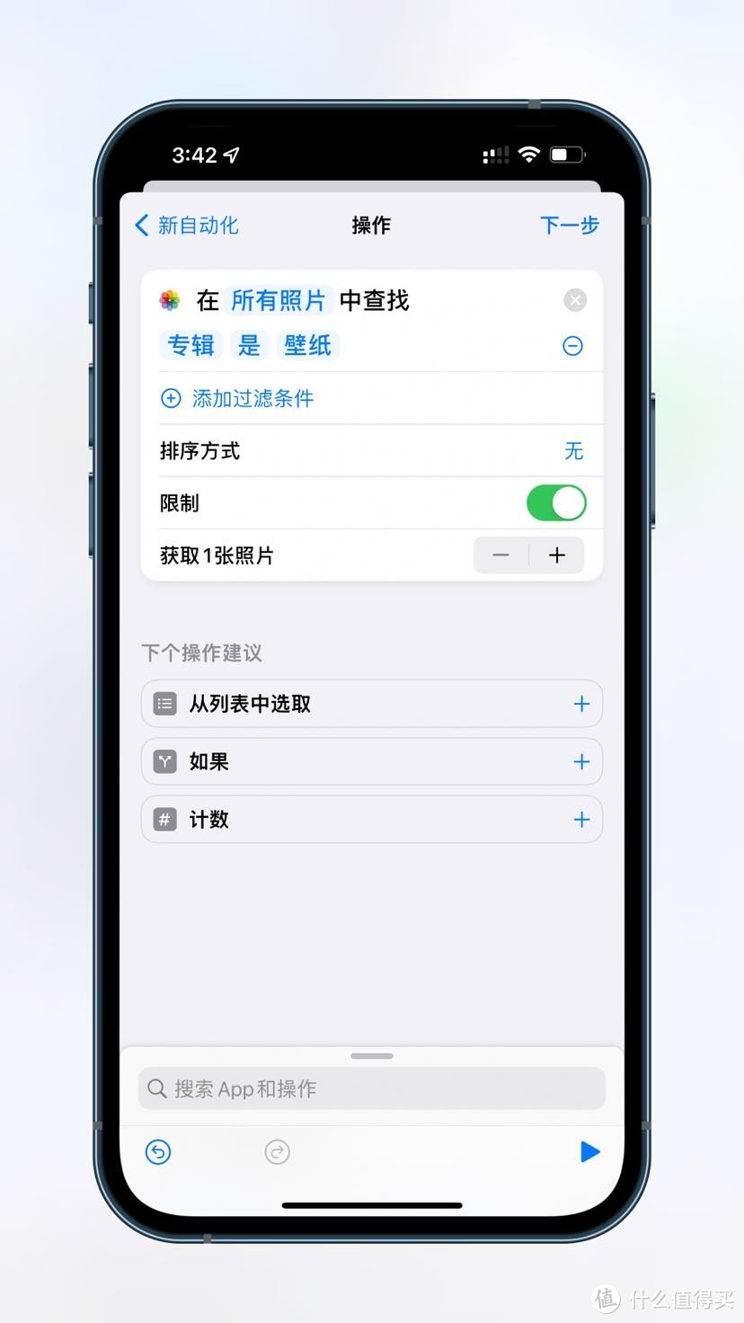 让你的iphone锁屏与众不同！教你在手机锁屏界面显示天气预报﻿