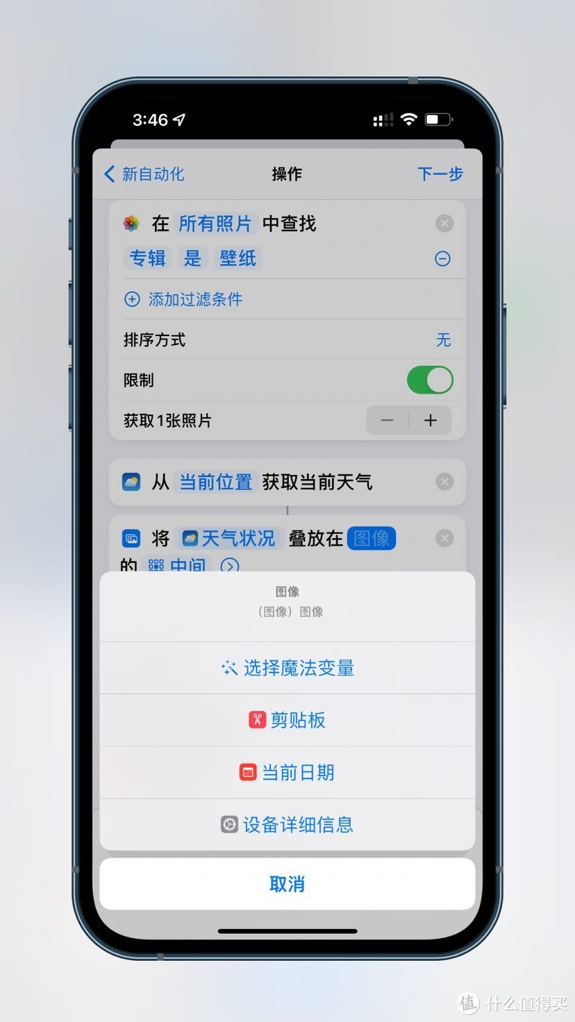 让你的iphone锁屏与众不同！教你在手机锁屏界面显示天气预报﻿