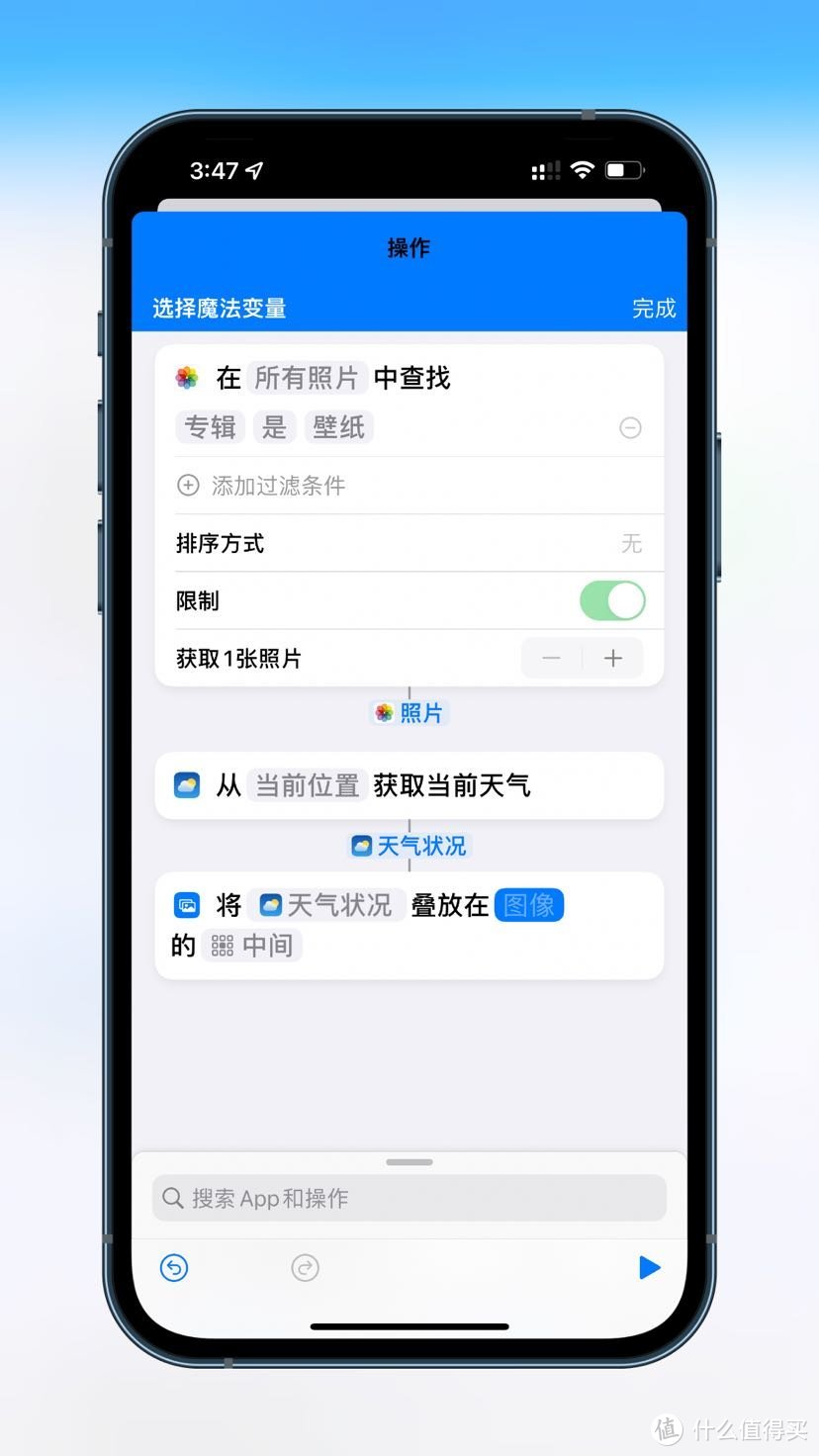 让你的iphone锁屏与众不同！教你在手机锁屏界面显示天气预报﻿