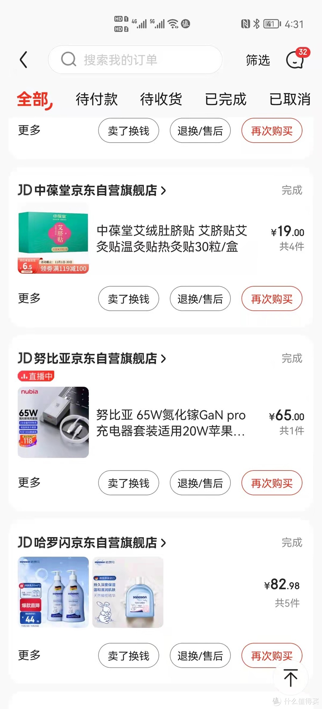 一头在手，说走就走---努比亚氮化镓充电器