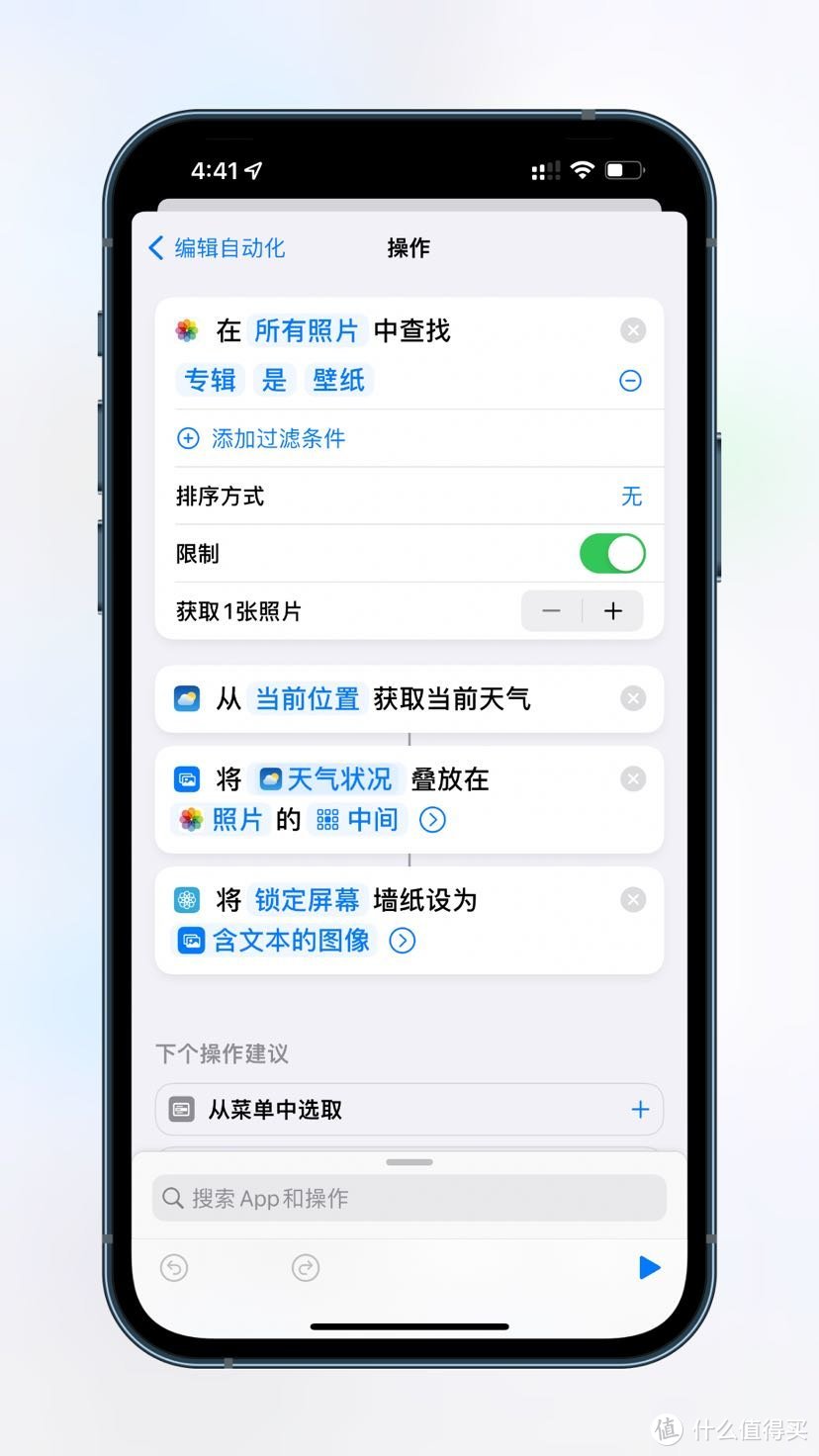 让你的iphone锁屏与众不同！教你在手机锁屏界面显示天气预报﻿