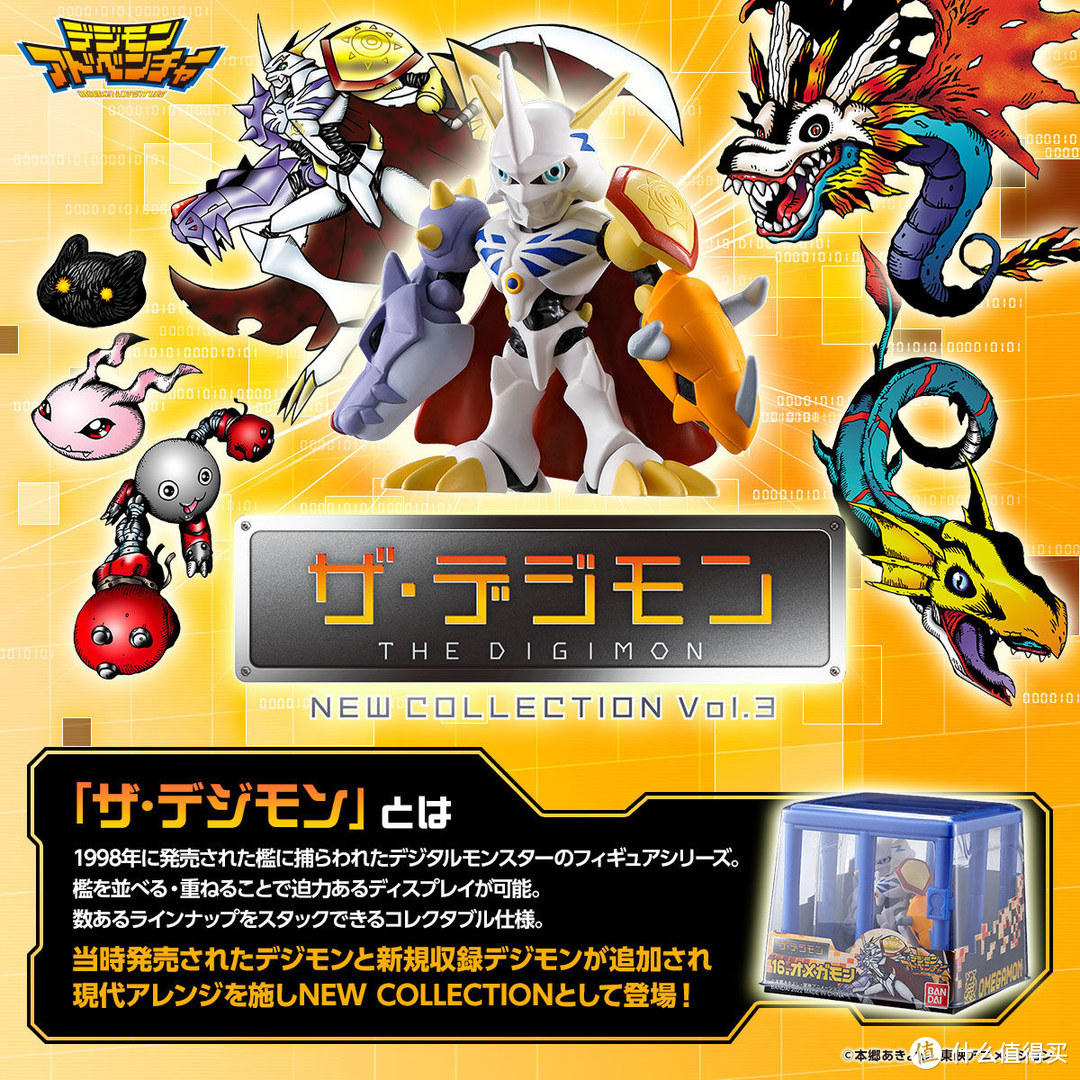 《数码宝贝》THE DIGIMON 奥米加兽与堕天地狱兽登场！