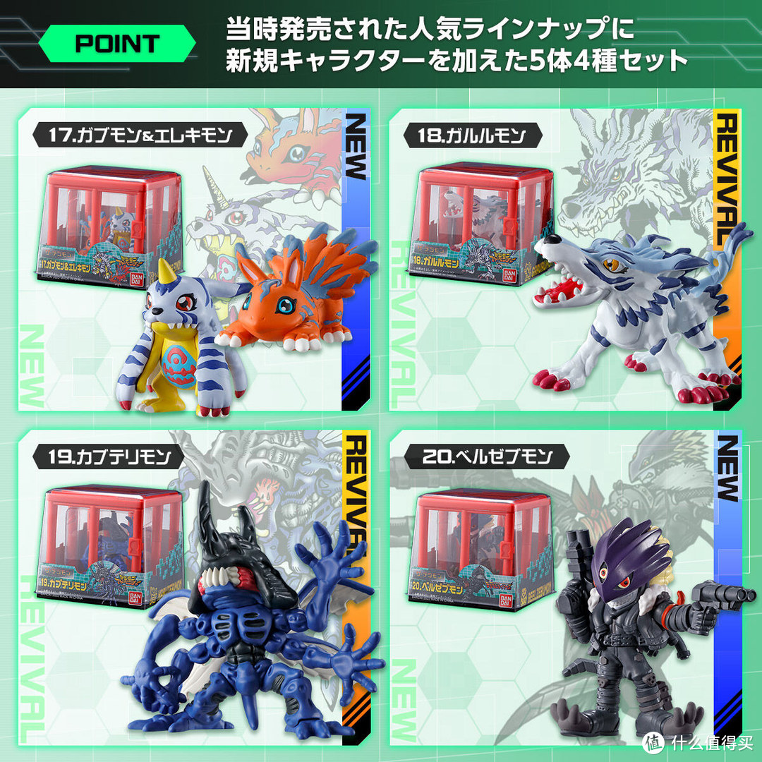 《数码宝贝》THE DIGIMON 奥米加兽与堕天地狱兽登场！