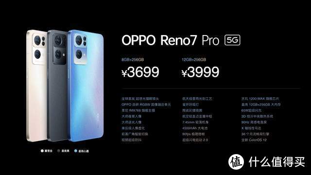 OPPO Reno7系列发布：全球首发IMX709猫眼镜头，还有更多IOT新品