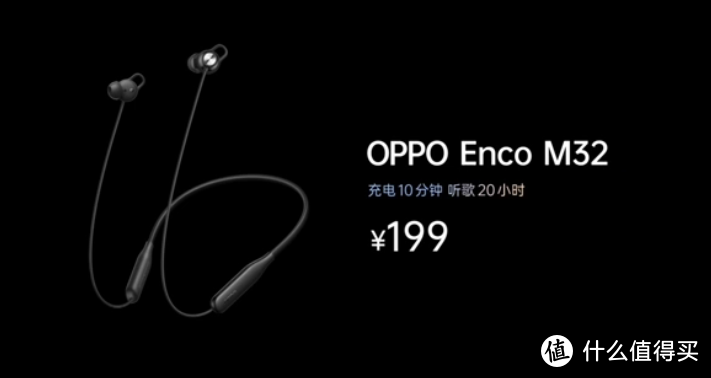 OPPO 还发布 Enco Free2i 、M32 无线耳机、个性化降噪、30小时续航