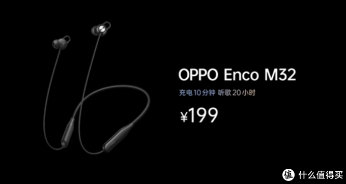 OPPO 还发布 Enco Free2i 、M32 无线耳机、个性化降噪、30小时续航