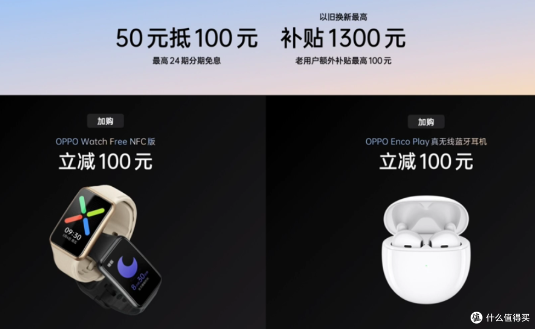 支持NFC:OPPO 发布 Watch Free NFC 版智能手表