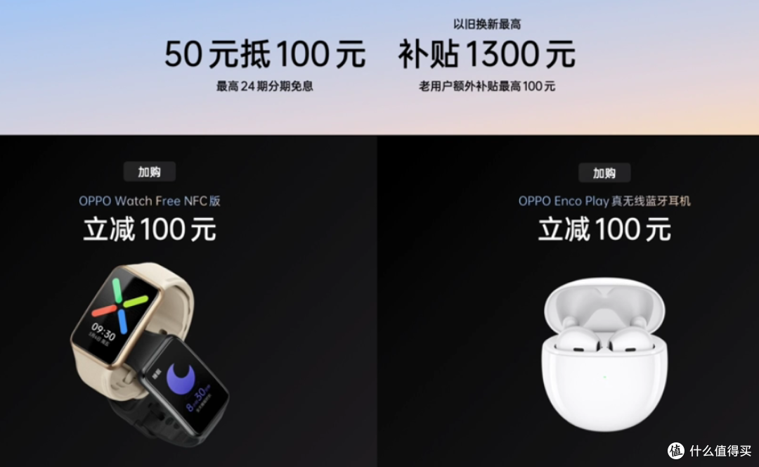 支持NFC：OPPO 发布  Watch Free  NFC 版智能手表