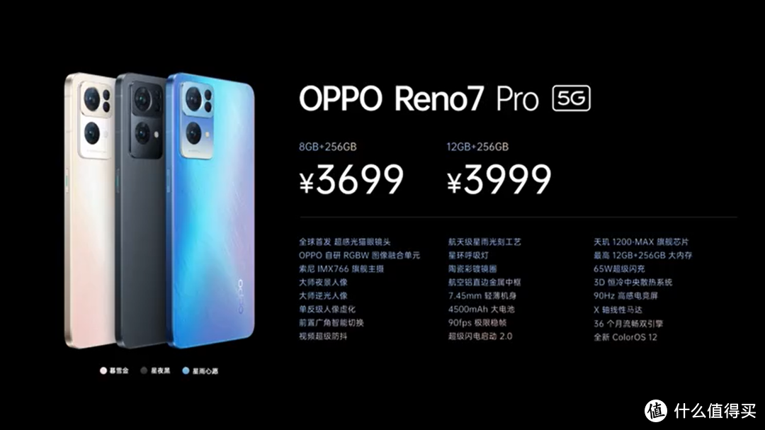 硬朗线条下的美感展现，专属于OPPO Reno7 Pro星夜黑的 独自Solo