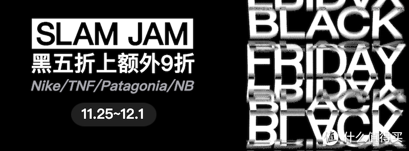 黑五上别样SLAM JAM，折上折男鞋单品等你来拿！