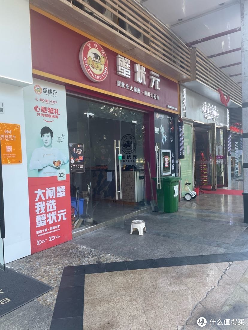 蟹状元门店