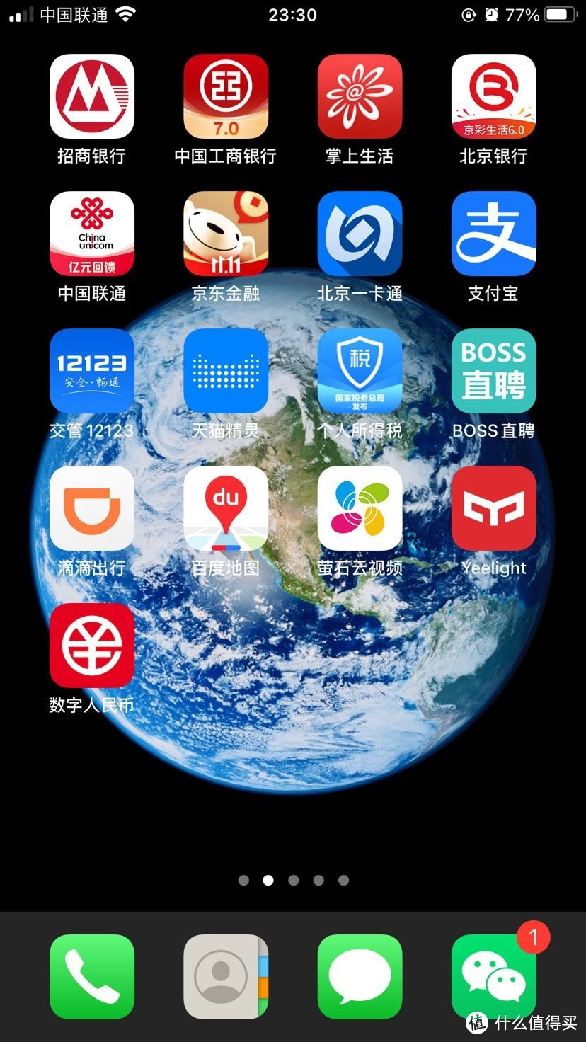 数字人民币app