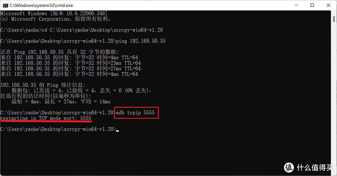 媲美华为多屏协同！免费开源的Android投屏神器【Scrcpy】使用教程--补充篇