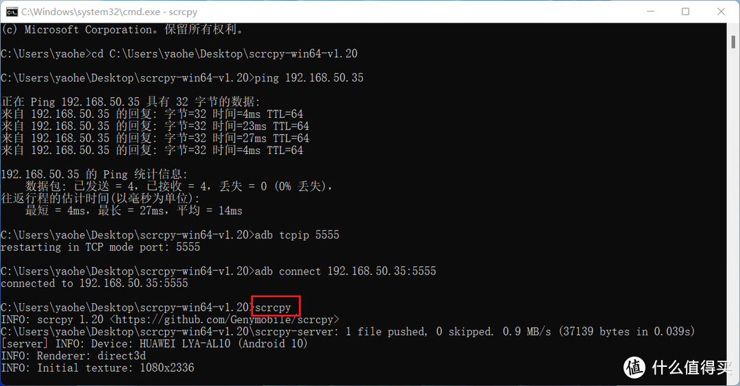 媲美华为多屏协同！免费开源的Android投屏神器【Scrcpy】使用教程--补充篇