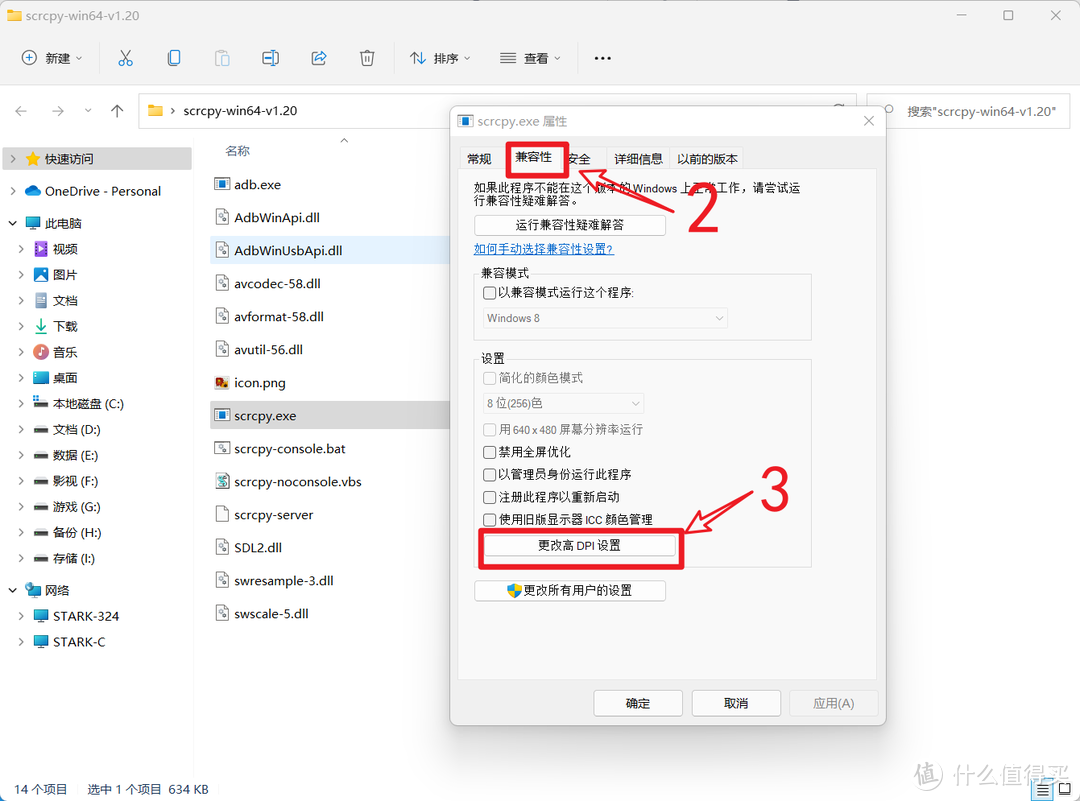 媲美华为多屏协同！免费开源的Android投屏神器【Scrcpy】使用教程--补充篇