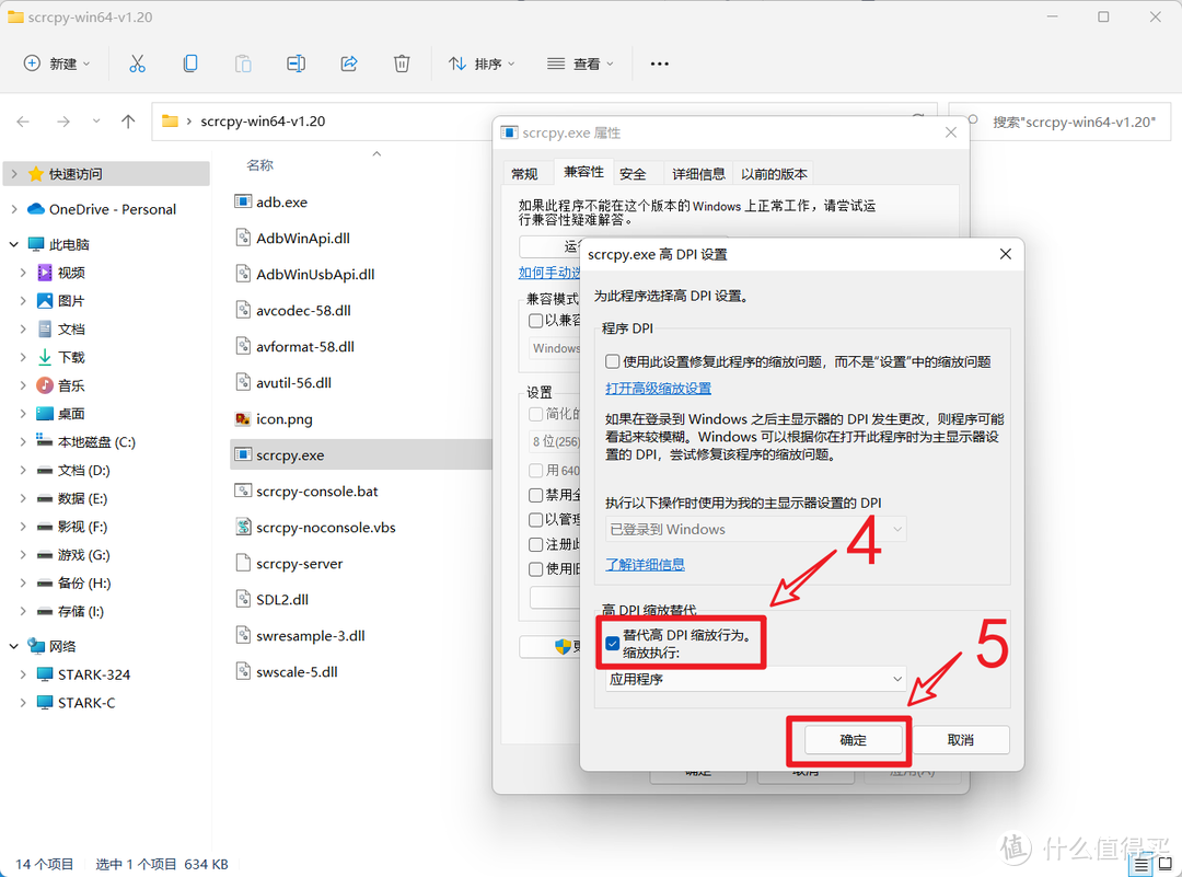 媲美华为多屏协同！免费开源的Android投屏神器【Scrcpy】使用教程--补充篇