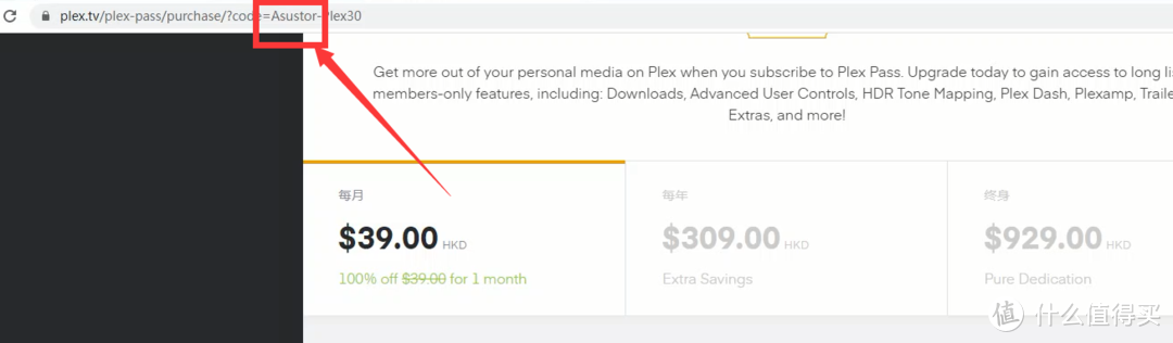 Plex Pass单月订阅免费领取，终身授权仅需300出头，来自爱速特NAS的福利
