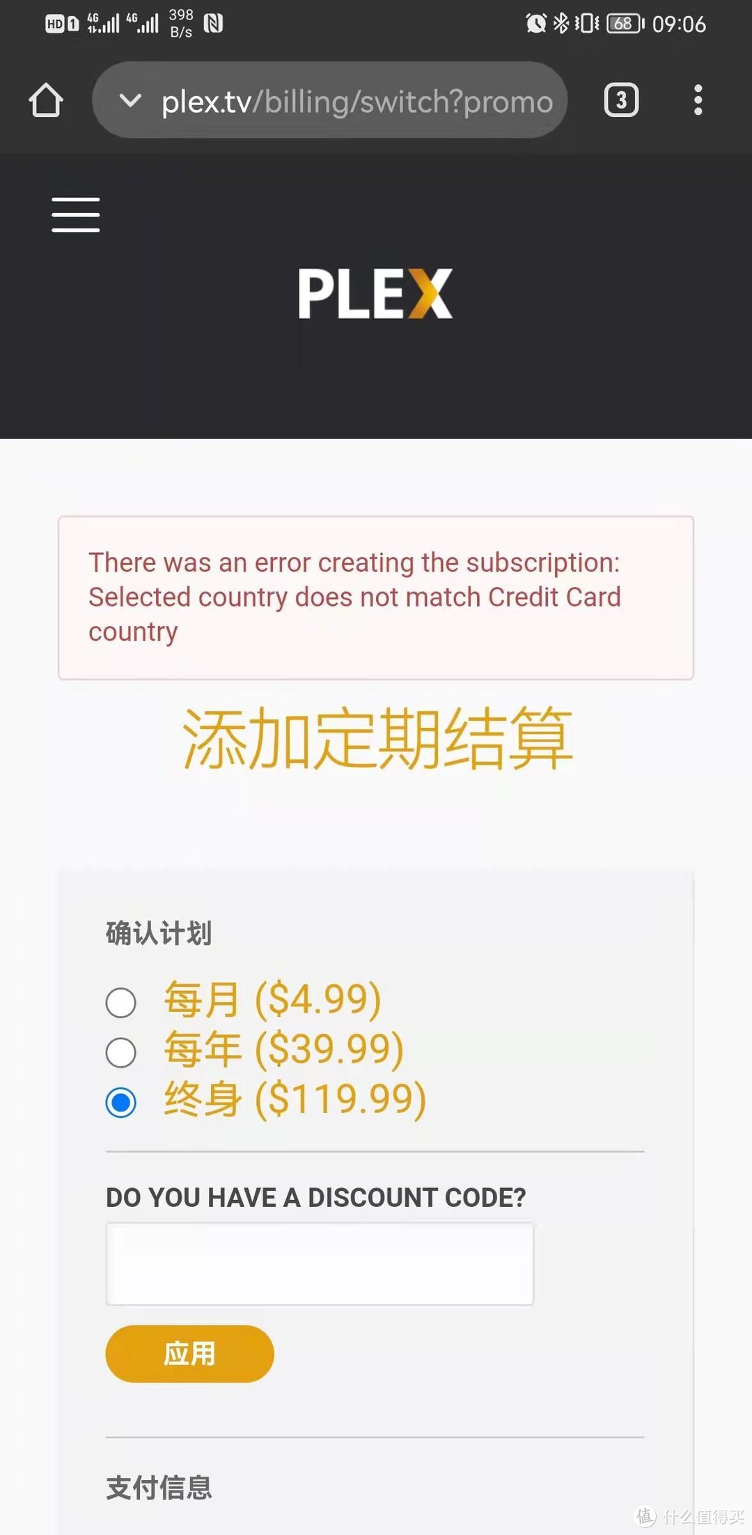 Plex Pass单月订阅免费领取，终身授权仅需300出头，来自爱速特NAS的福利