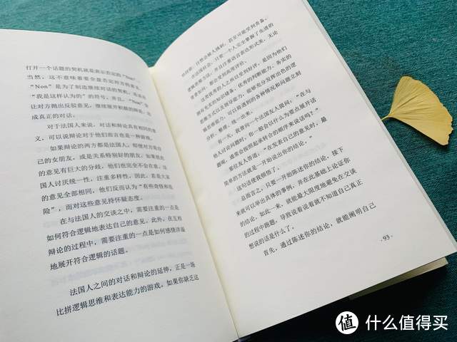 人人都是“打工人”，都该读读松浦弥太郎《打工人的自我修养》