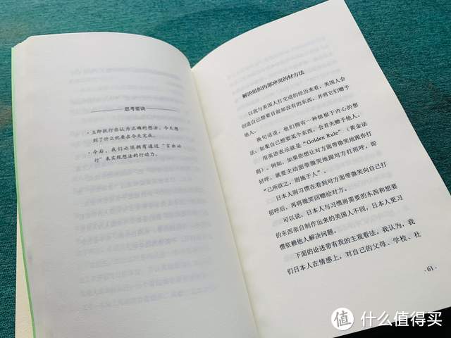 人人都是“打工人”，都该读读松浦弥太郎《打工人的自我修养》