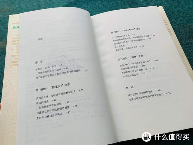 人人都是“打工人”，都该读读松浦弥太郎《打工人的自我修养》